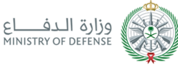 تقديم وزارة الدفاع السعودية للخريجين الجامعيين دورة الضباط 1440 بوابة القبول الموحد