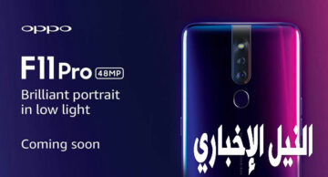 سعر ومواصفات موبايل Oppo F11 في محلات مصر وأهم المميزات والعيوب