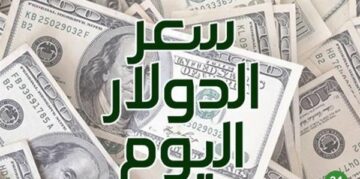 سعر الدولار في سوريا مقابل الليرة السورية مقابل صرف العملات الأجنبية