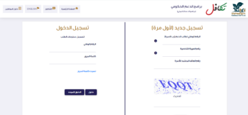 رابط تسجيل دعم الخبز 2020 في الأردن بالرقم الوطني عبر موقع الدعم التكميلي