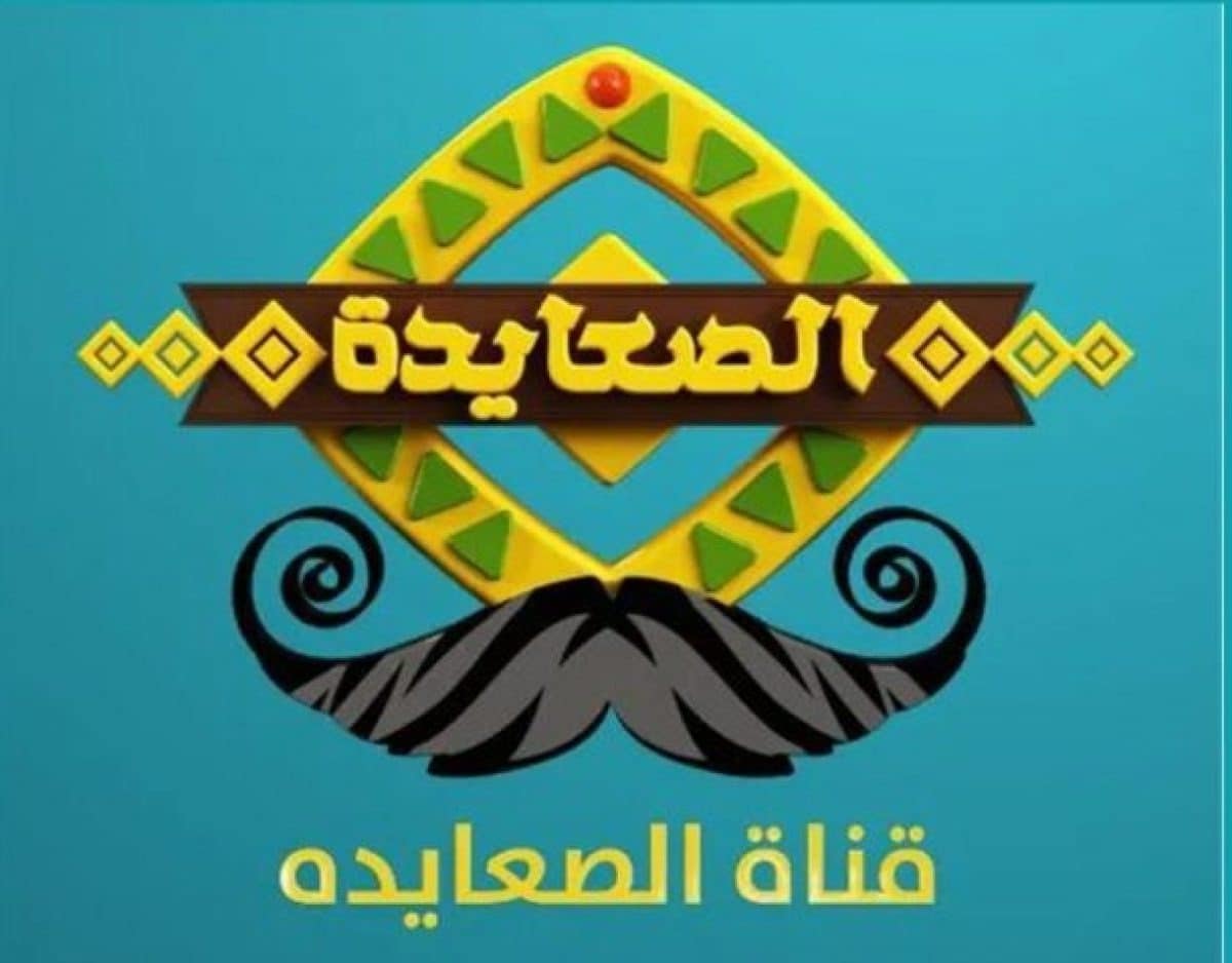 تردد قناة الصعايدة 2023 لمُتابعة مسلسل المؤسس عثمان على النايل سات