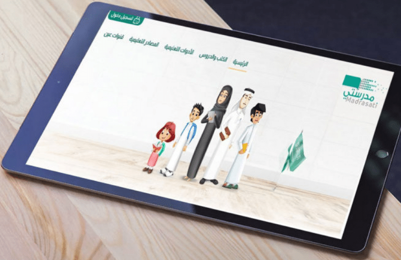 رابط منصة مدرستي تسجيل الدخول للطلاب للتعلم عن بعد 1444 جميع المراحل التعليمية في السعودية