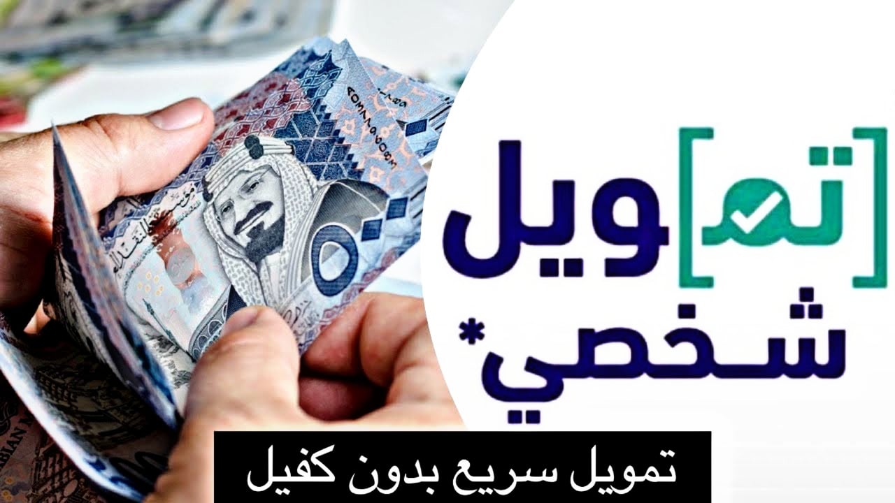 “سهلة ومُيسرة”.. تمويل راية بنك بدون تحويل راتب 1444 وسيولة نقدية حتى 300,000 ريال سعودي
