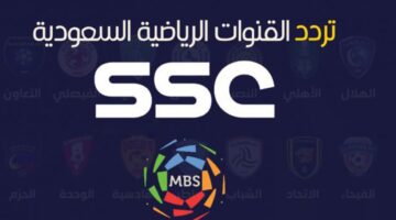  استقبال تردد قناة SSC على القمر الصناعي عرب سات ونايل سات وبدر سات