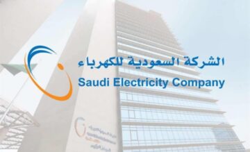 فرض غرامة فورية في حالة تأخير سداد فاتورة الكهرباء بالسعودية 1444