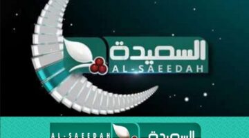 تردد قناة السعيدة اليمنية وشارك في مسابقة “طائر السعيدة” رمضان 2023