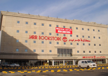 تخفيضات 50% على الجوالات في مكتبة جرير بالسعودية 