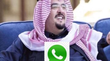 رقم واتساب الأمير عبد العزيز بن فهد لطلب مساعدات بشكل مباشر