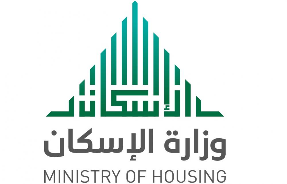 خطوات التسجيل في الإسكان التنموي وكيفية التواصل مع وزارة الإسكان السعودية