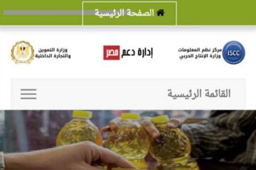 خطوات إضافة المواليد الجدد علي بطاقات التموين ٢٠٢٣ من خلال موقع بوابة مصر الرقمية
