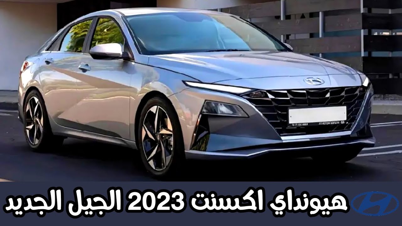 أرخص سيارات هيواندي واكسنت بمواصفات وسعر متميز في المملكة العربية السعودية