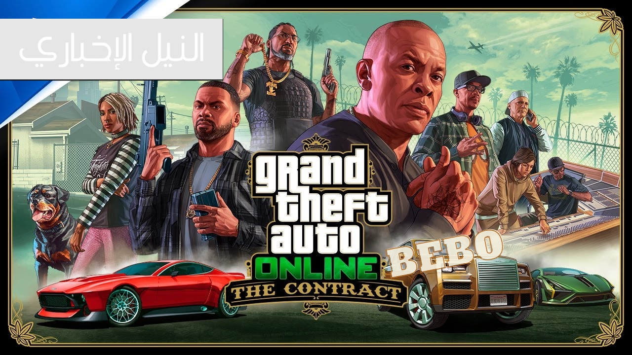 خطوات تحميل Grand Theft Auto: Online للجوال التحديث الأخير بالخريطة الجديدة جران ثفت أوتو أون لاين