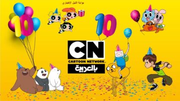 تردد قناة كرتون نتورك CN Cartoon TV 2023 الجديد