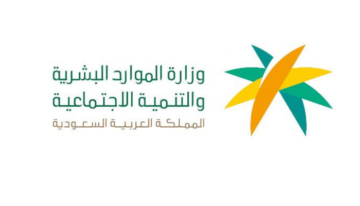 رسميًا.. موعد دوام العمل للقطاعين العام والخاص  في السعودية خلال شهر رمضان وإجازة عيد الفطر