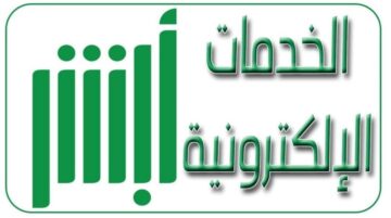 استعلام عن صلاحية هوية مقيم عبر موقع وزارة الداخلية السعودي