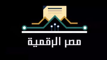 بالخطوات.. طريقة التسجيل في بوابة مصر الرقمية إلكترونيًا