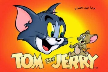 تثبيت تردد قناة توم وجيري Tom And Jerry علي النايل سات 2023
