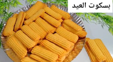 أحلى مخبوزات العيد بسكوت النشادر الهش بطعم حكاية أحلى من المخابز