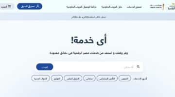 كيفية الاستعلام عن المخالفات المرورية من بوابة مصر الرقمية 2023