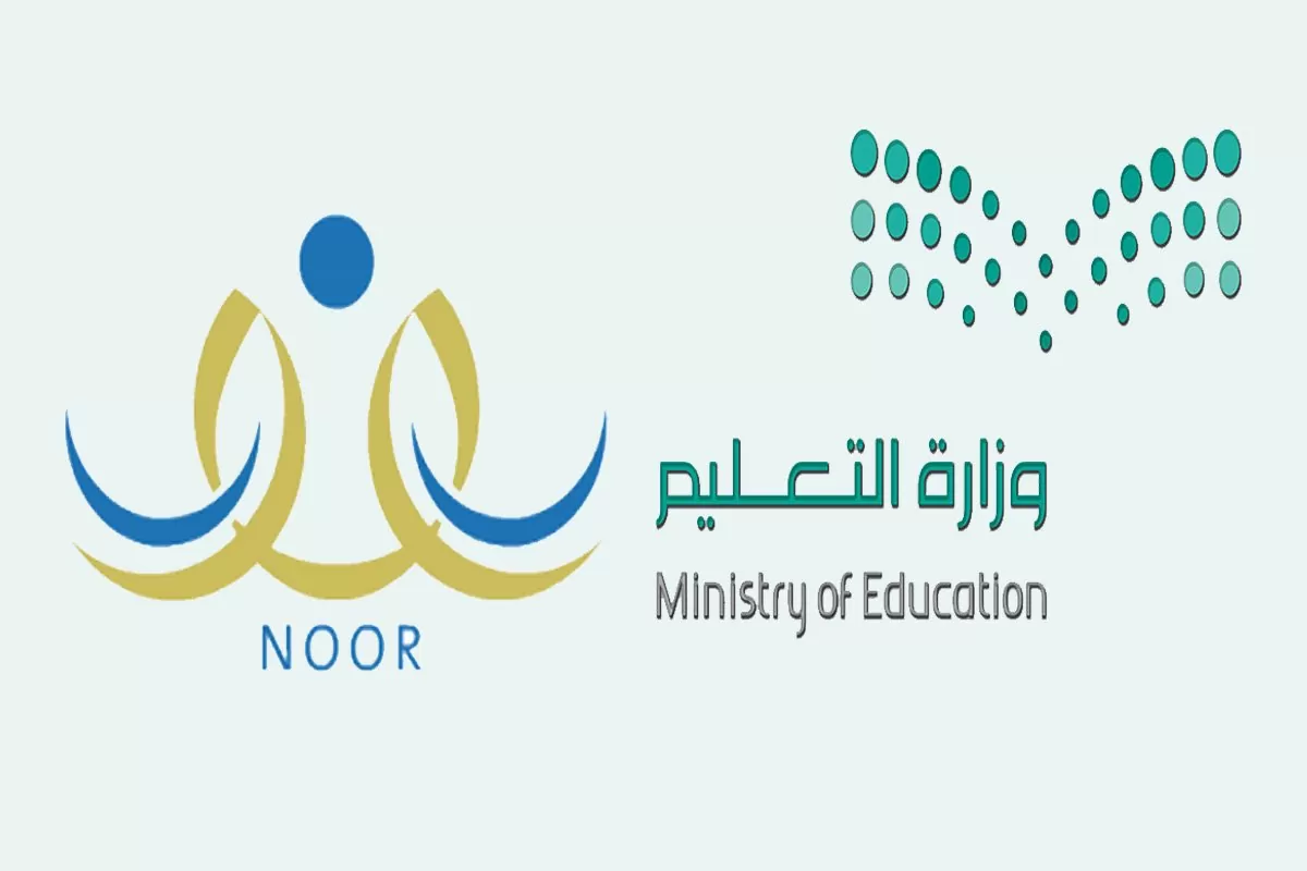 تسجيل أصحاب الزيارة في المدارس 2023 الحكومية والأهلية في السعودية
